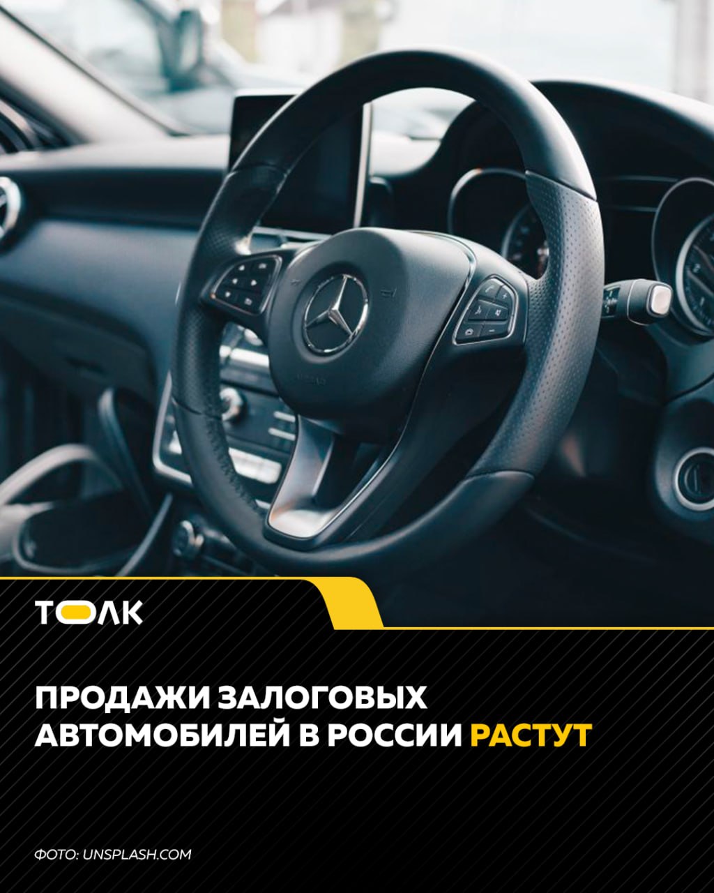 Залоговые автомобили стали пользоваться спросом у россиян
