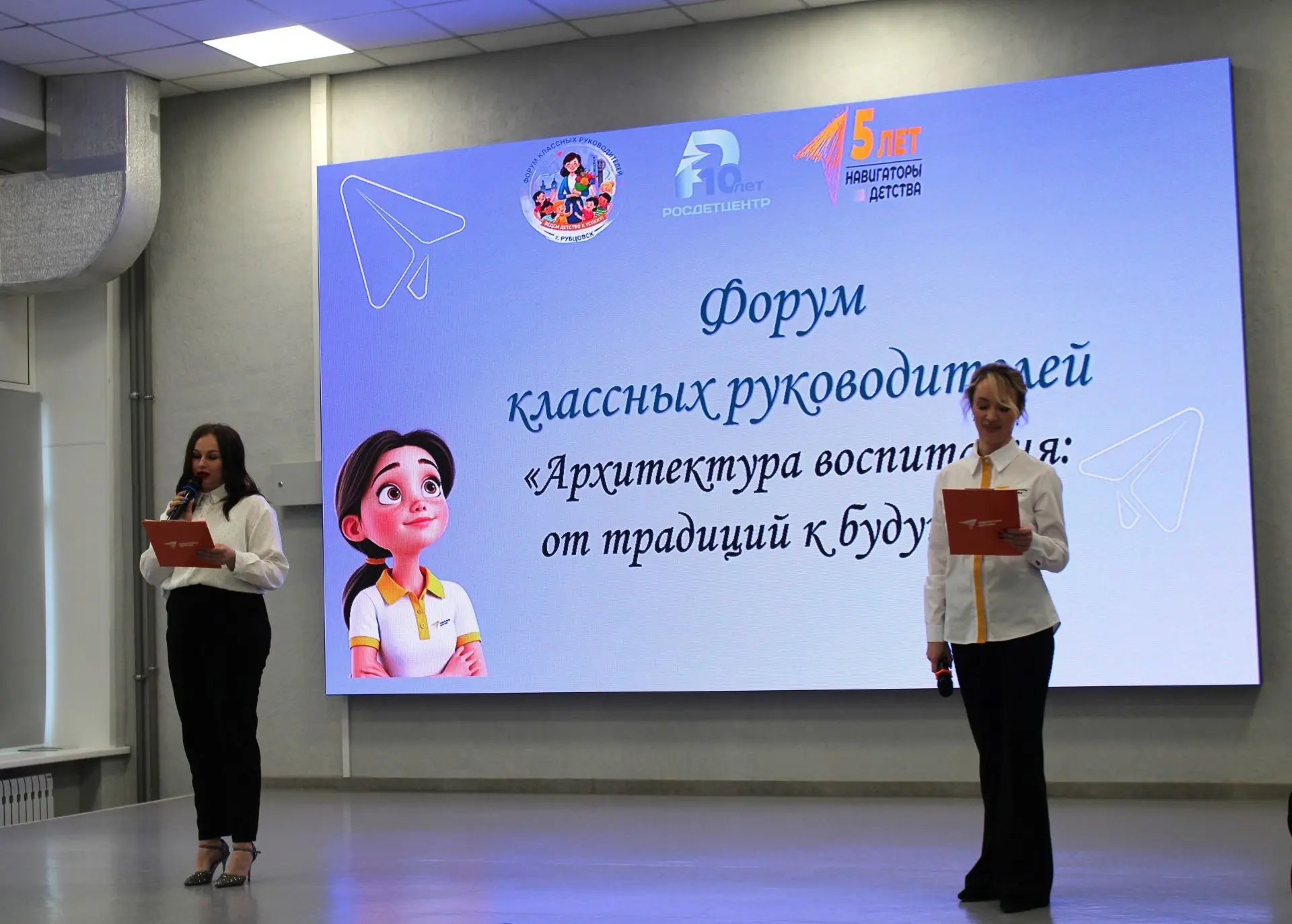 Форум классных руководителей прошёл в Рубцовске