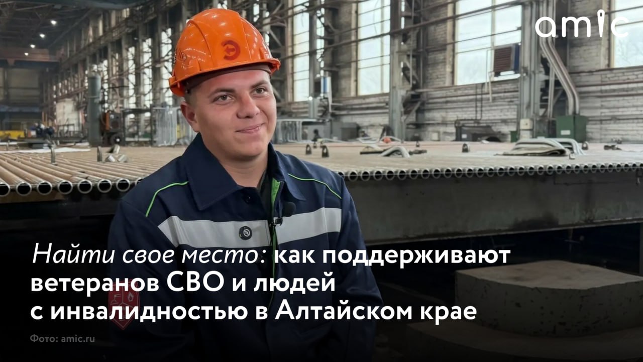 2026 году Отделение Социального фонда России по Алтайскому краю выделило свыше 5,8 млн рублей на поддержку 43 работодателей, которые трудоустроили отдельные категории граждан и обустроили их рабочее место