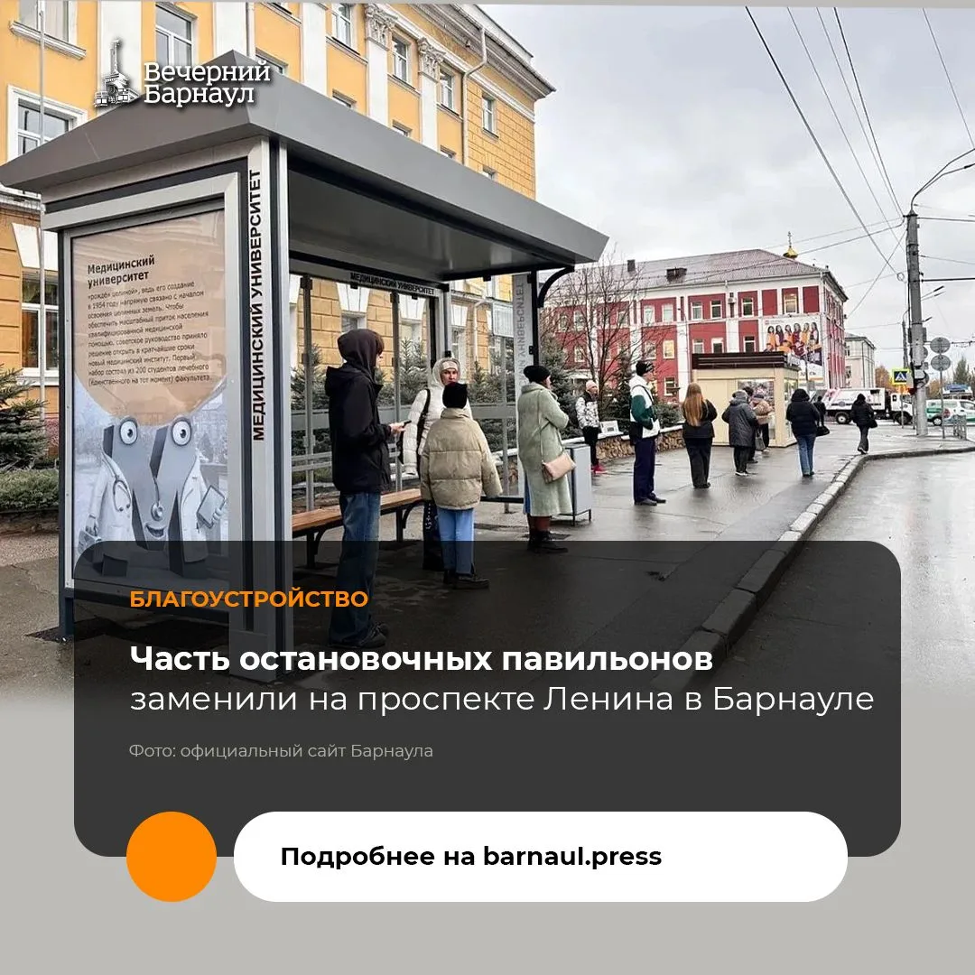 На проспекте Ленина между площадями Баварина и Октября в 2026 году заменили 14 остановочных павильонов
