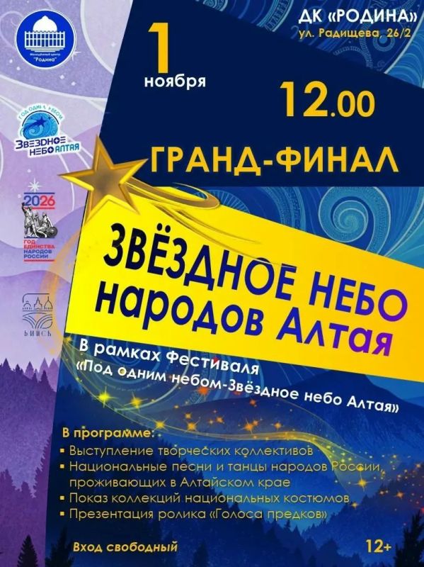 Бийчане, впереди выходные! Подготовили для вас афишу интересных событий на 31 октября и 1 ноября Бийчане, впереди выходные! Подготовили для вас афишу интересных событий на 31 октября и 1 ноября