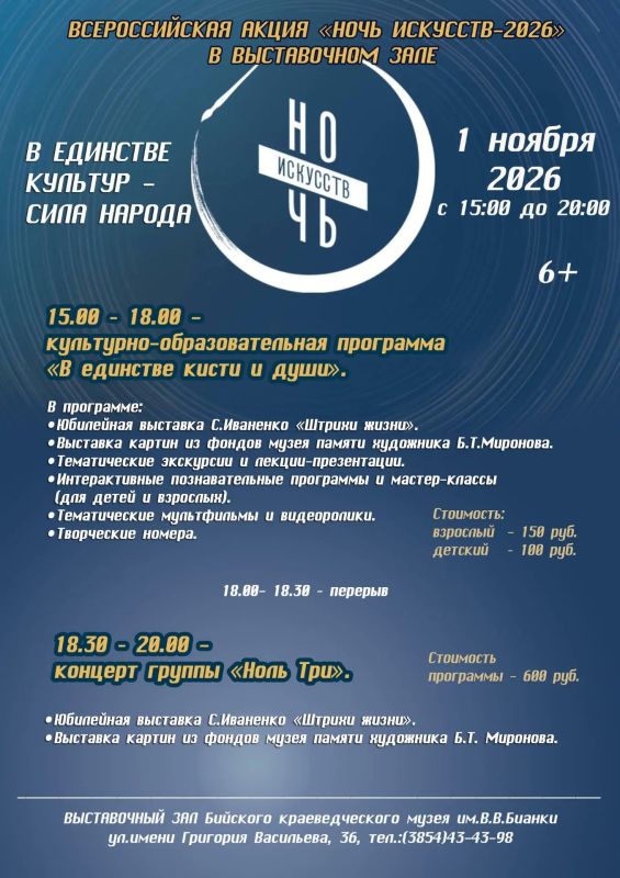 Бийчане, впереди выходные! Подготовили для вас афишу интересных событий на 31 октября и 1 ноября Бийчане, впереди выходные! Подготовили для вас афишу интересных событий на 31 октября и 1 ноября