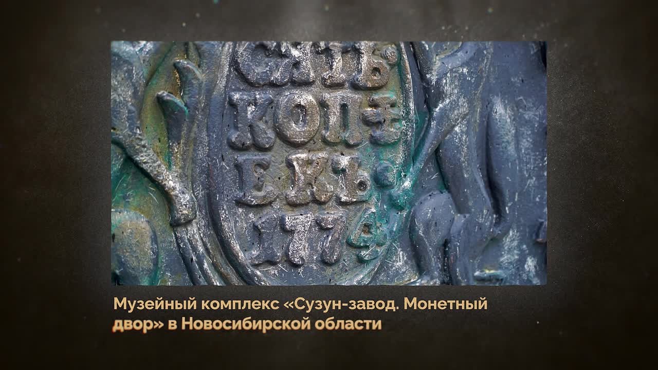 Основным профилем горного производства на Алтае было серебро