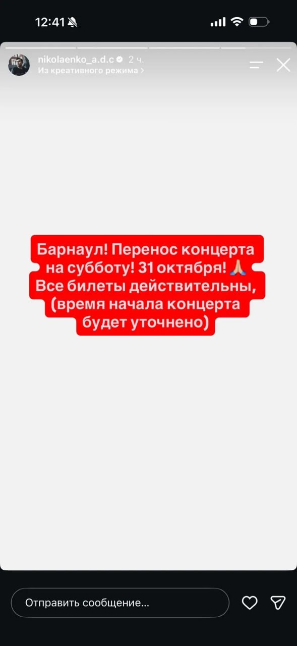 Концерт певца NЮ, который должен был состояться в "Титов-Арене" 30 октября, не пройдет